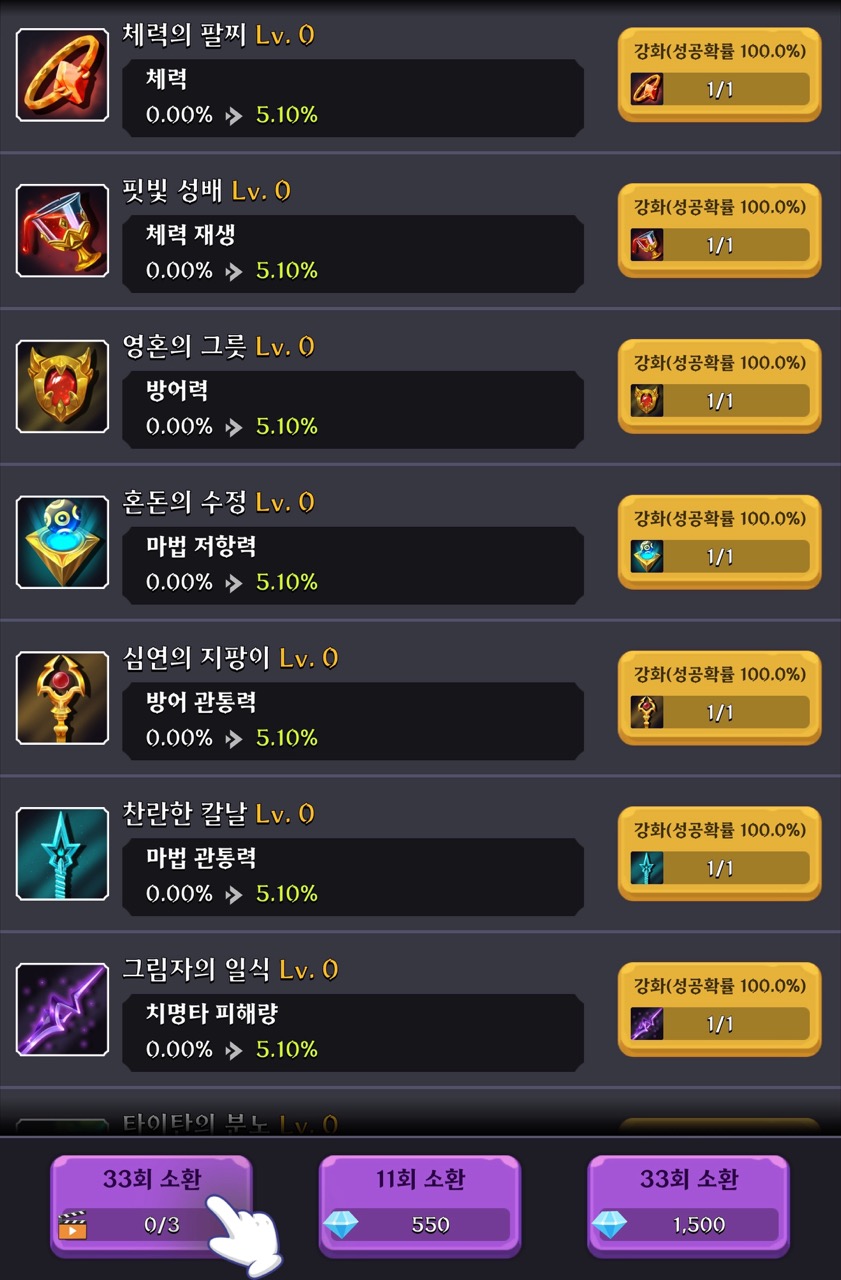 유물 소환 이미지 1