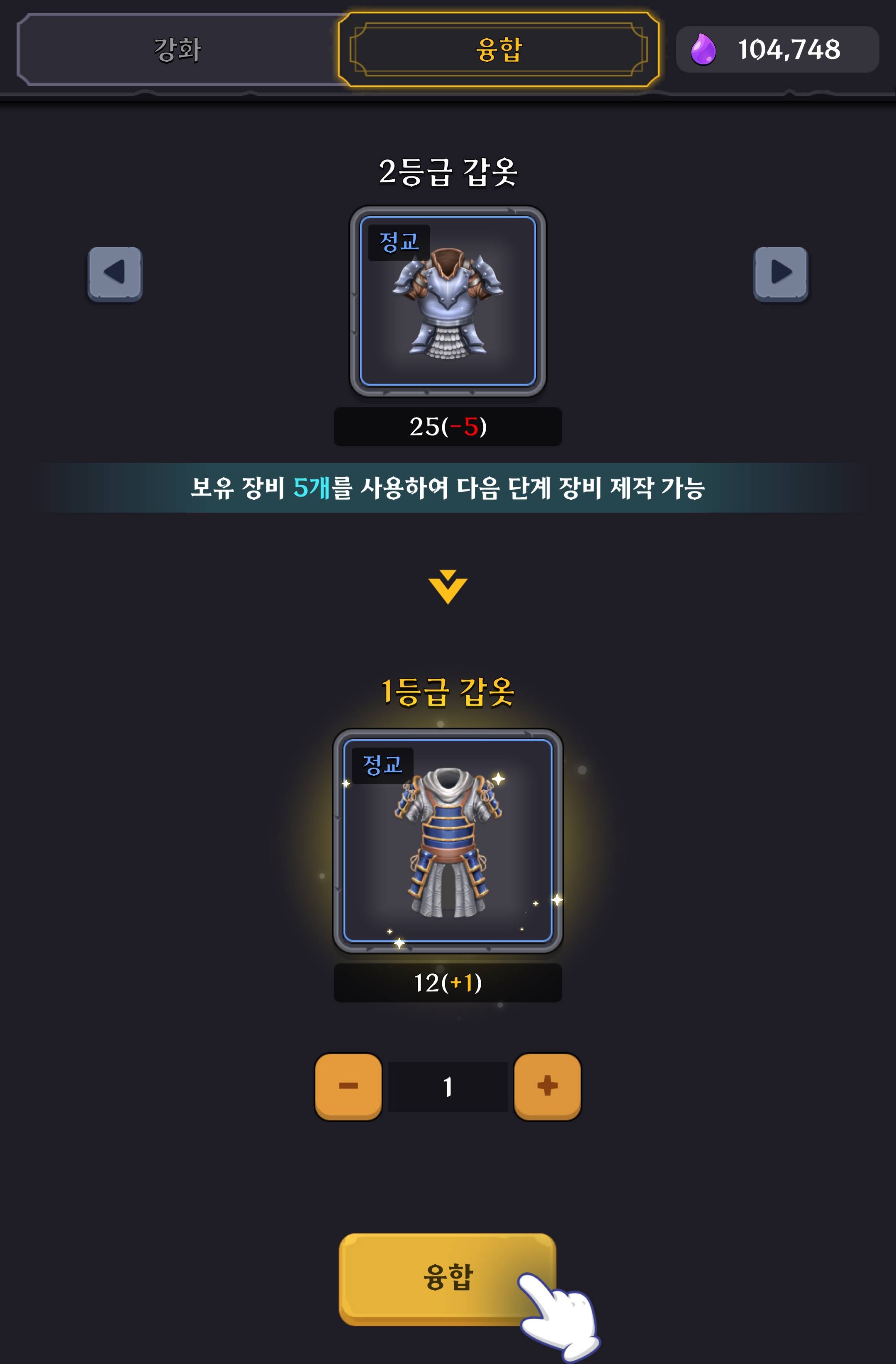 장비 융합 이미지 1