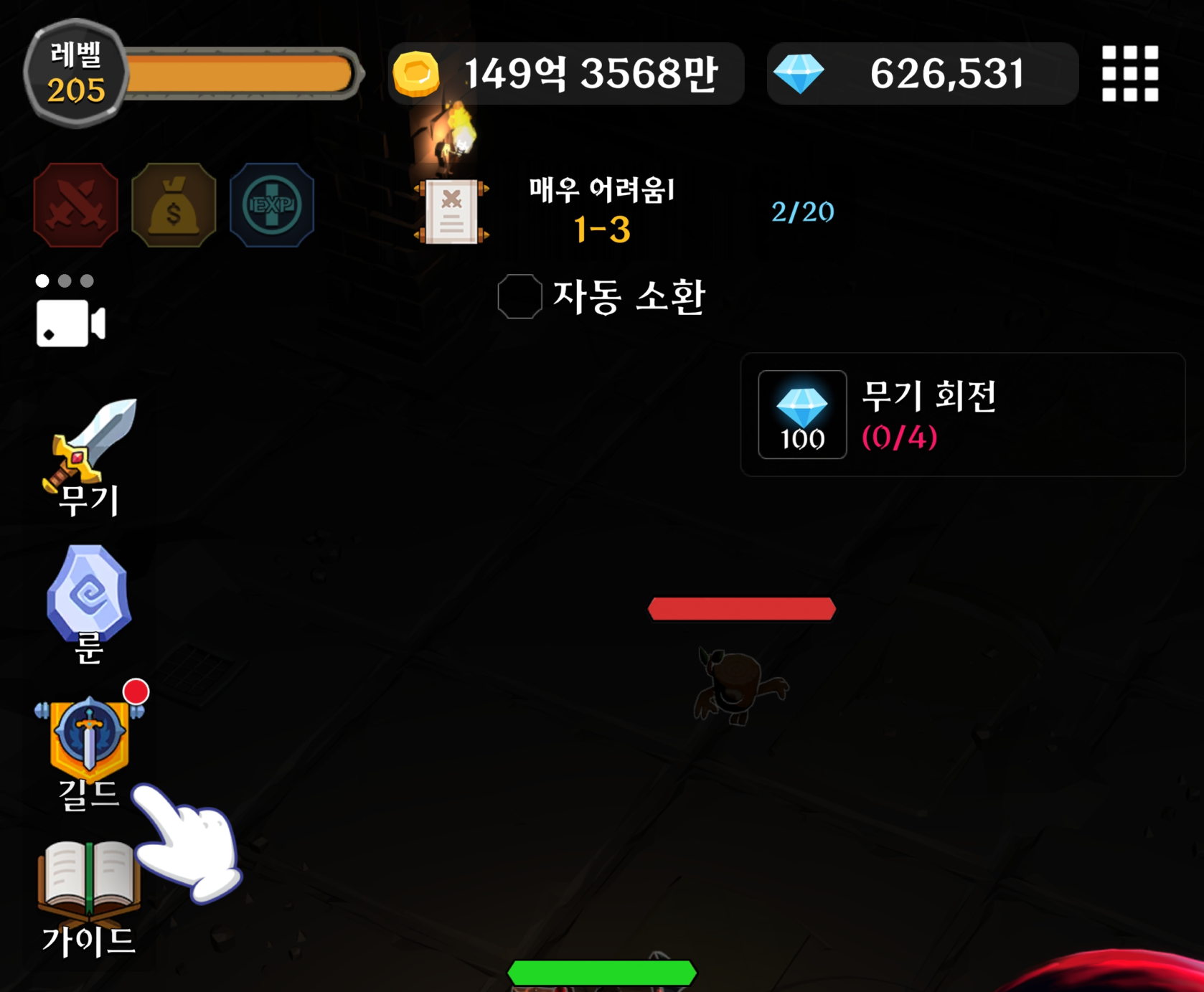 길드 관리 이미지 1