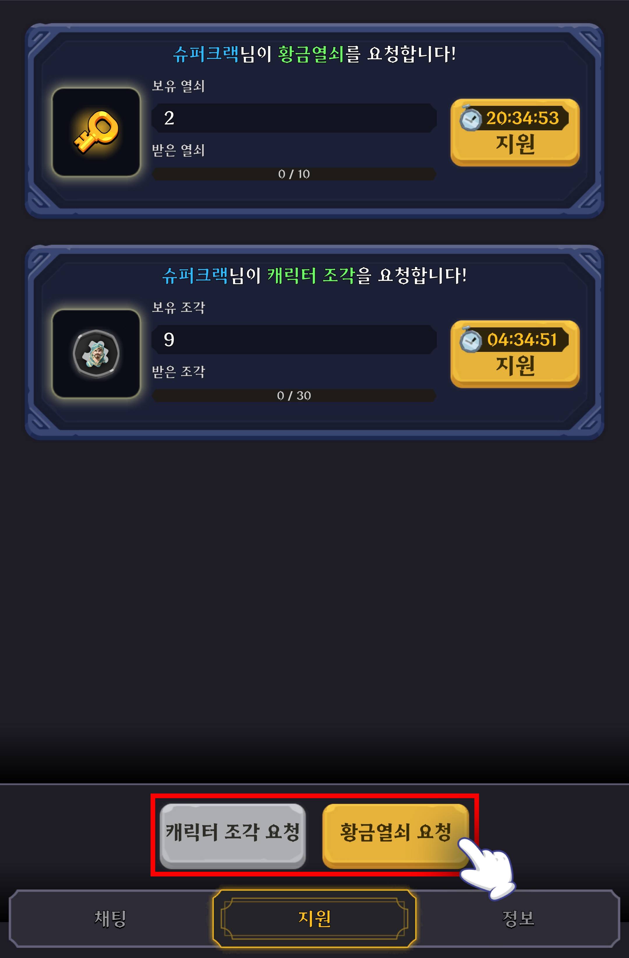 길드 지원 이미지 2