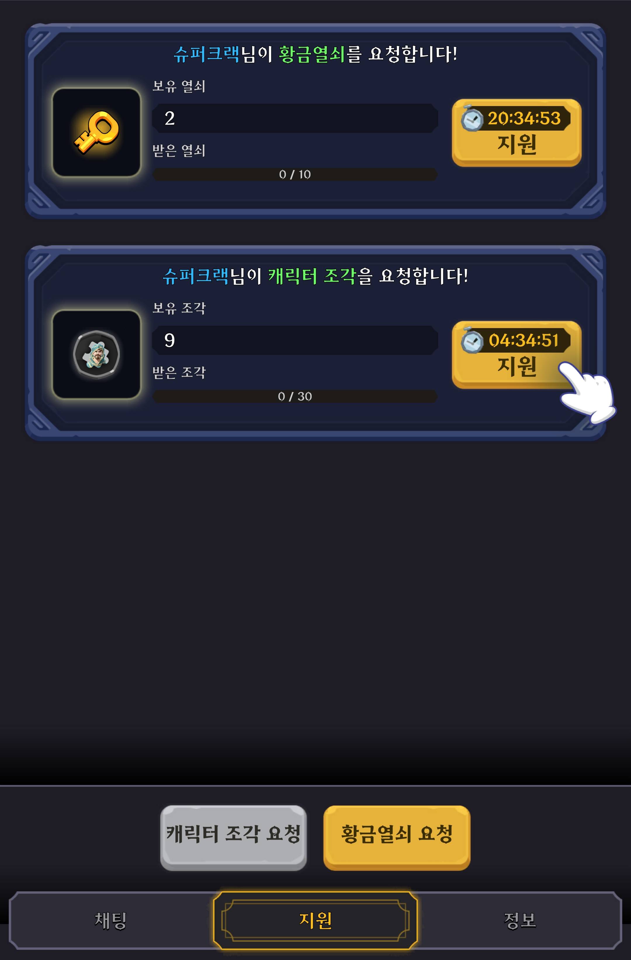 길드 지원 이미지 3
