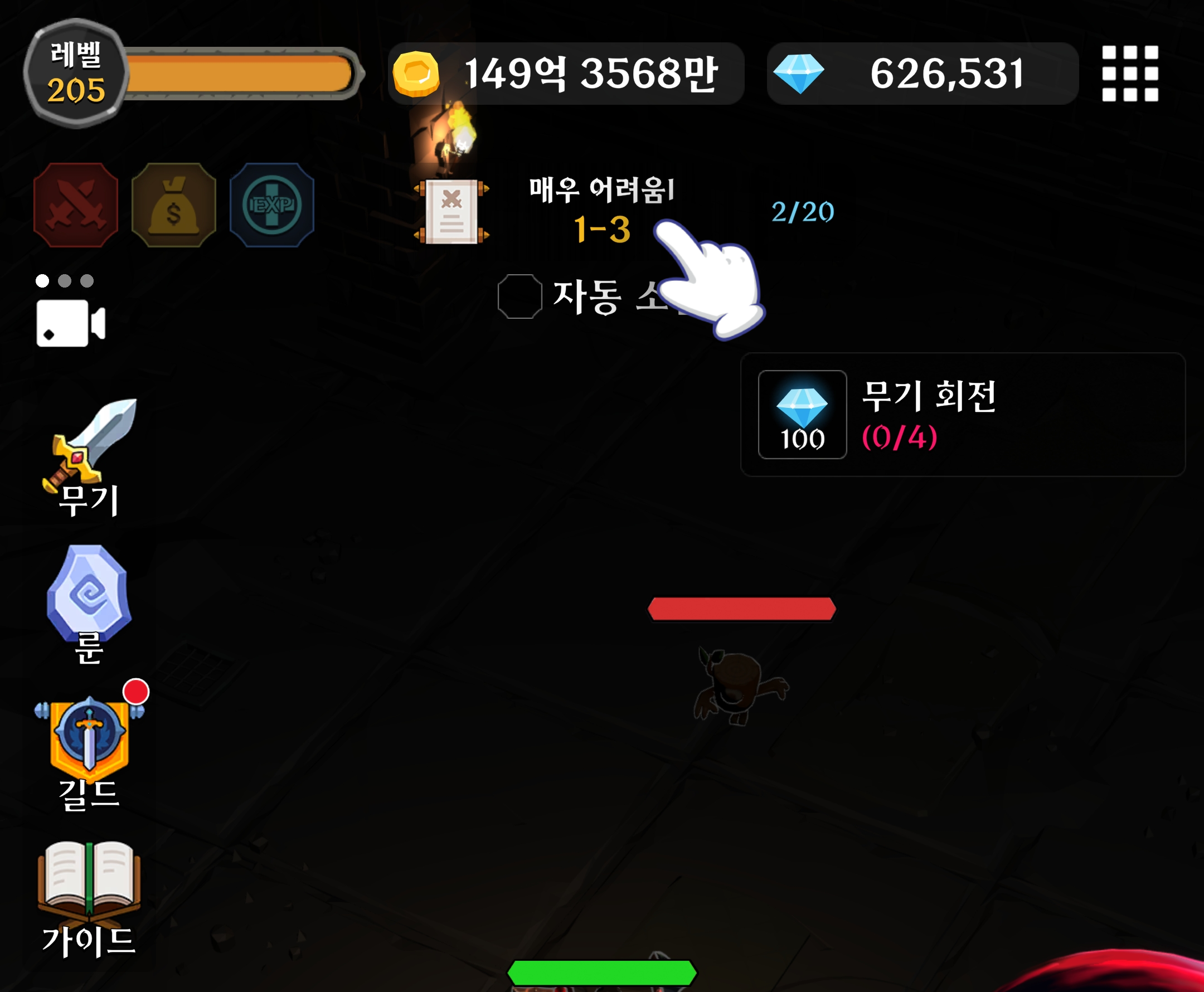 스테이지 이동 이미지 1