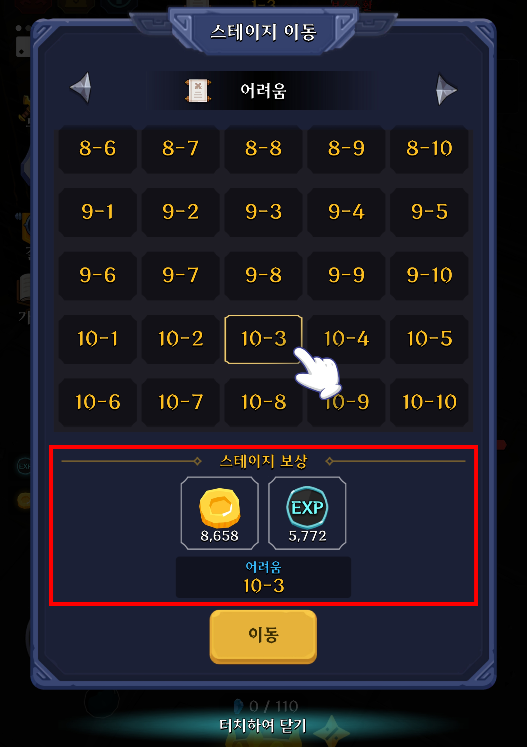 스테이지 이동 이미지 3