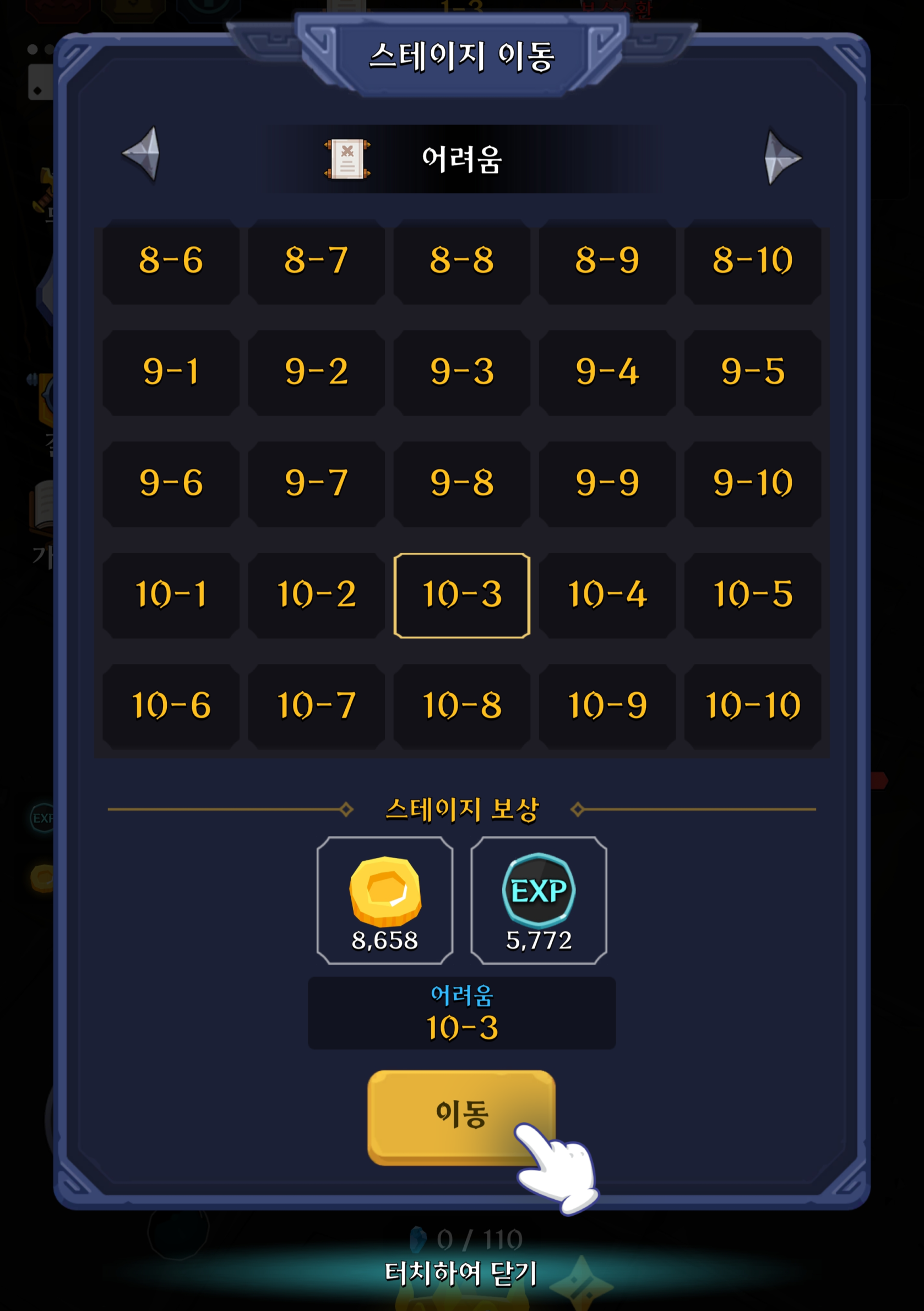 스테이지 이동 이미지 4