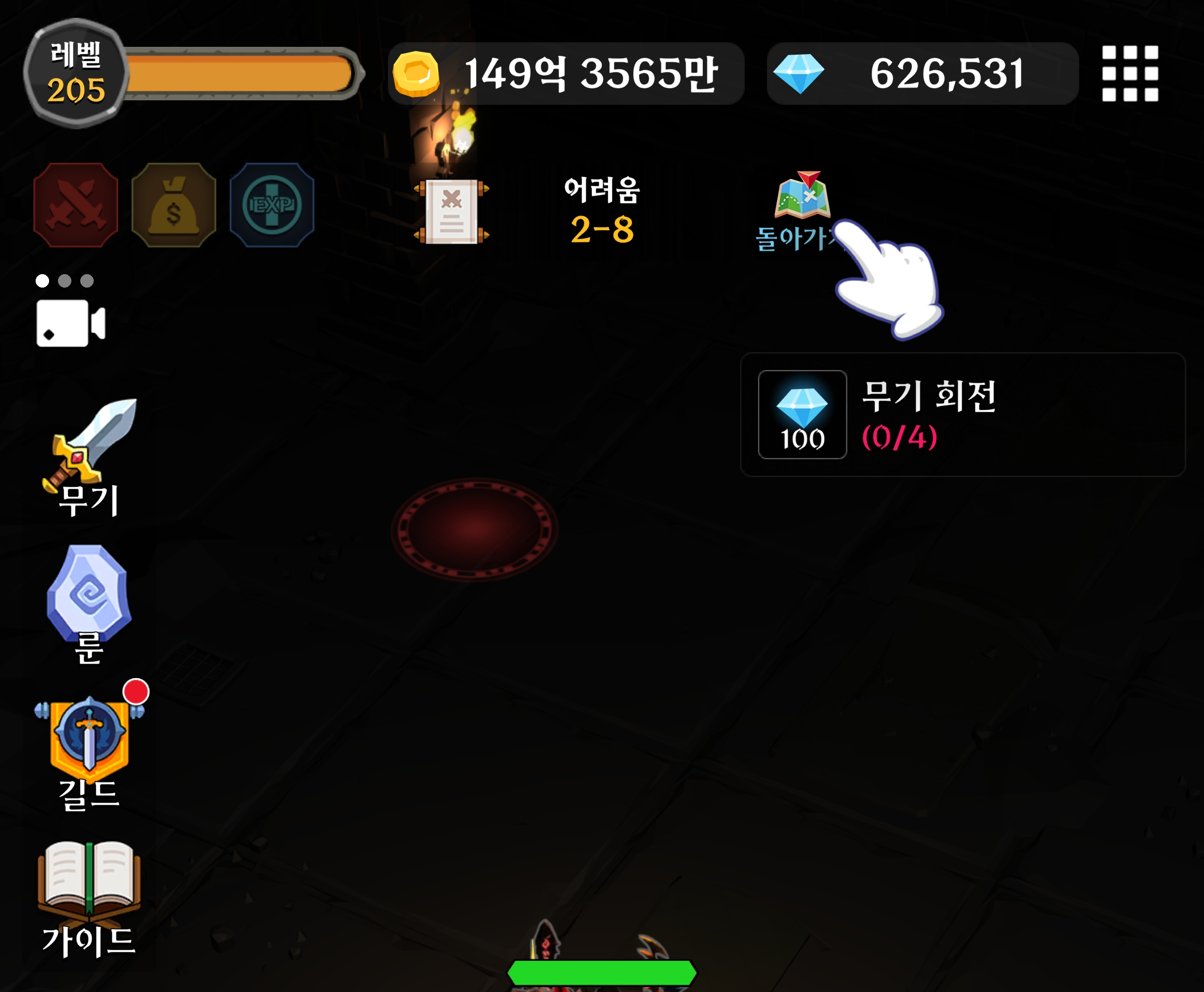기존 스테이지로 돌아가기 이미지