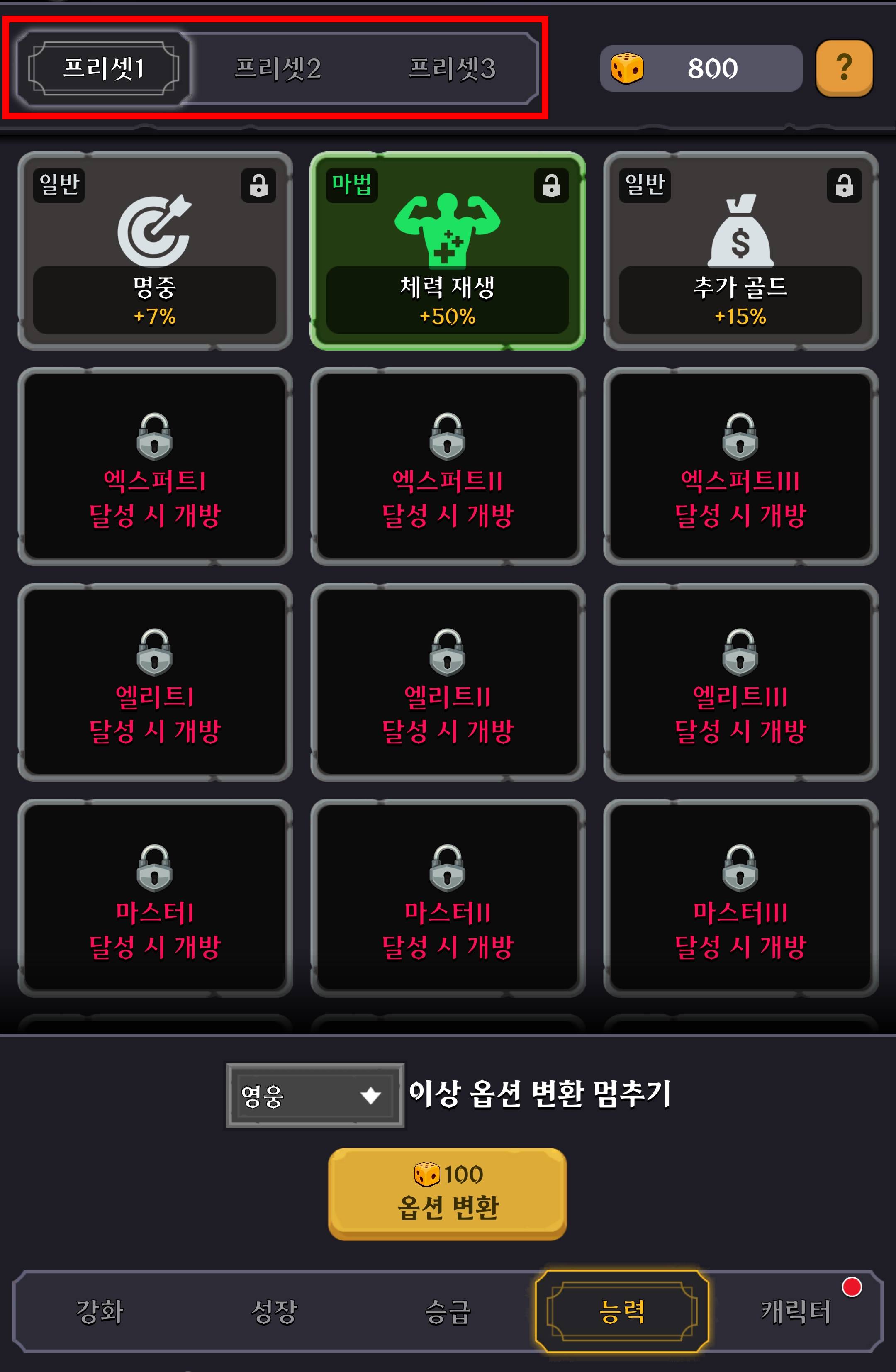 프리셋 이미지
