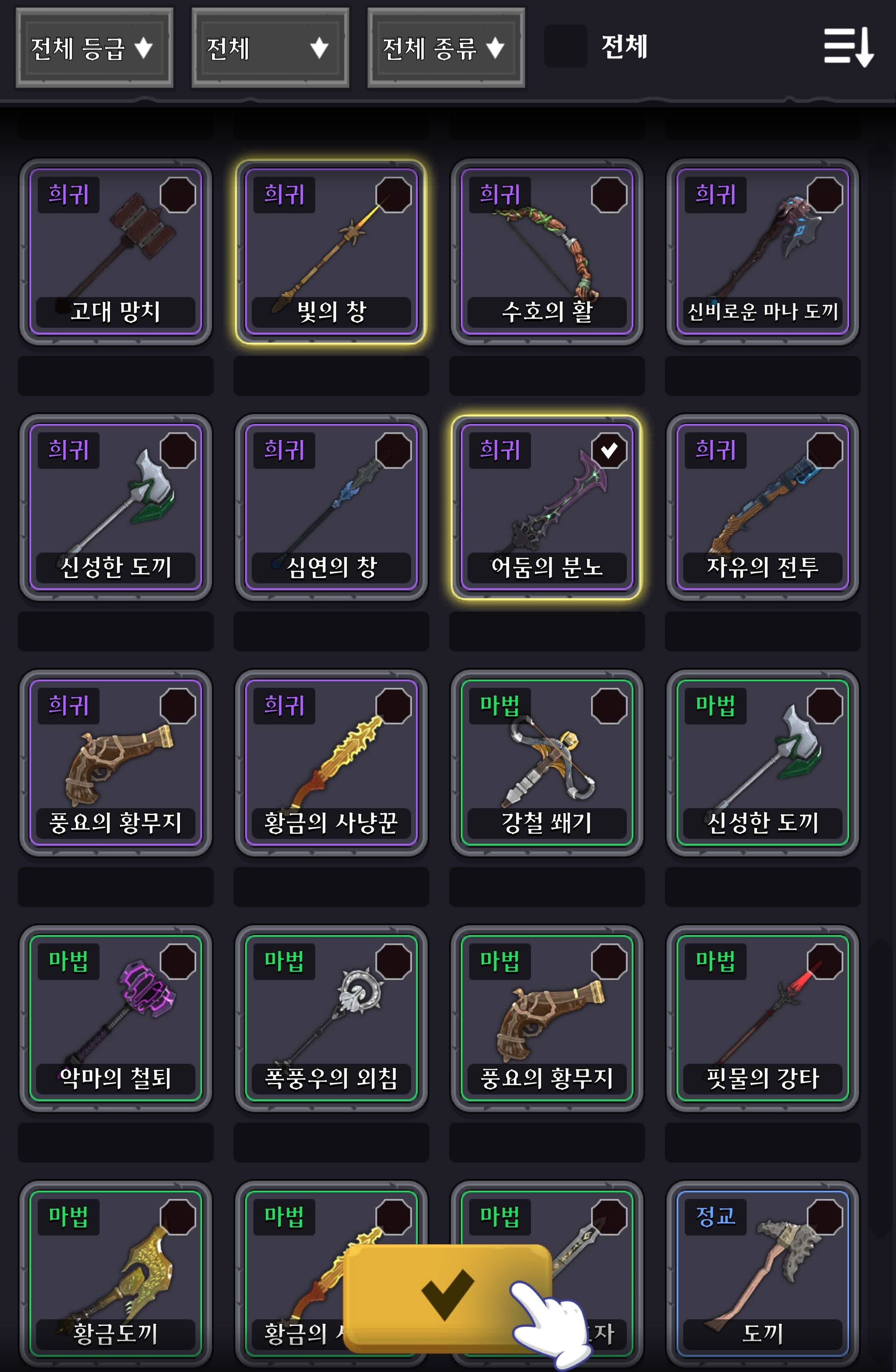 무기 추가 이미지 2