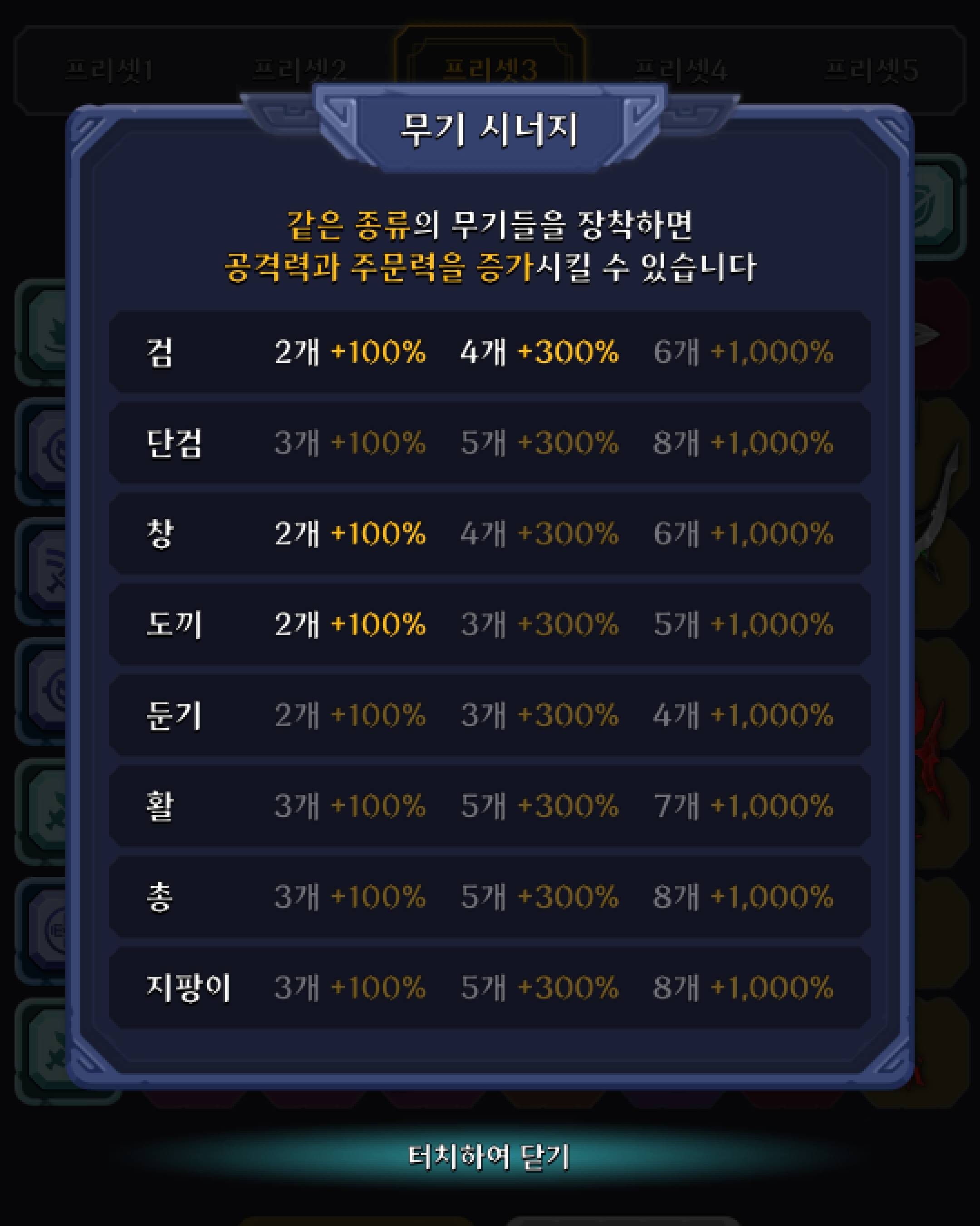 룬 시너지 이미지