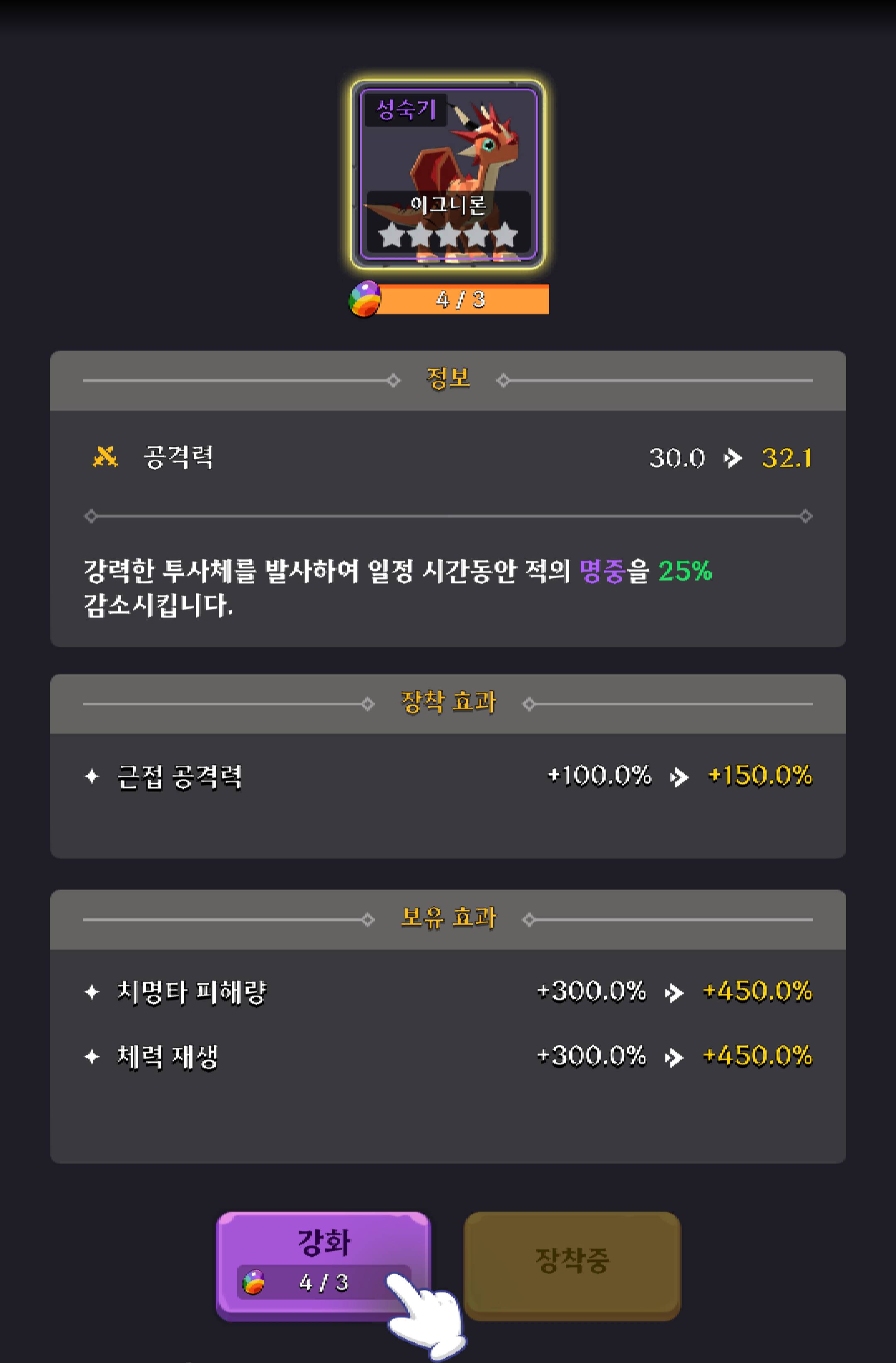 펫 강화 이미지