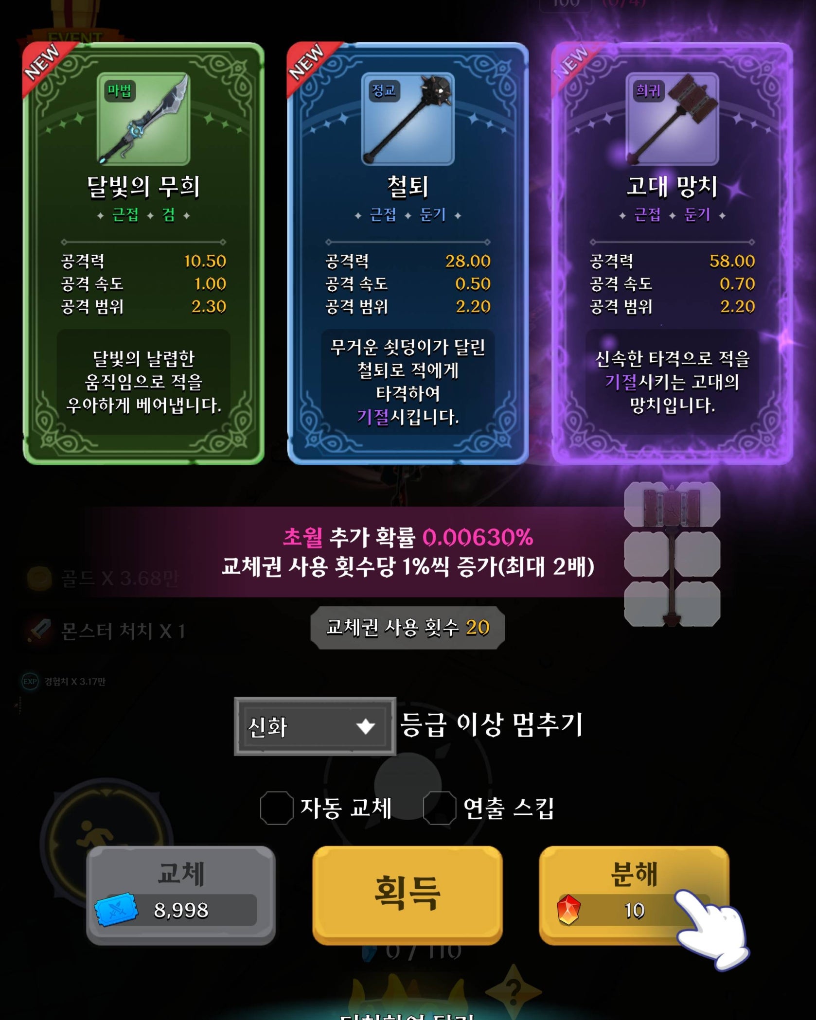 무기 분해 이미지