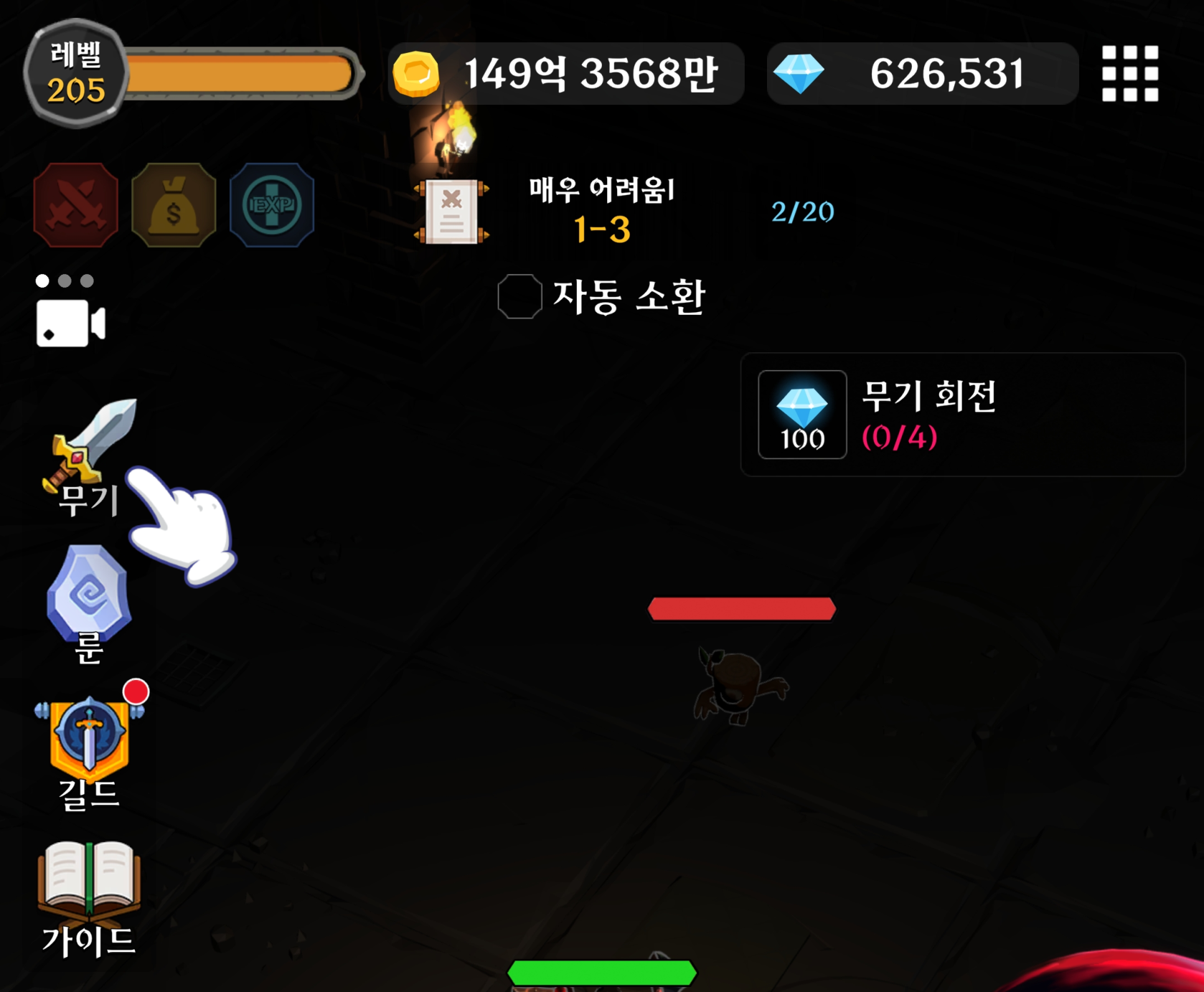 무기 목록 확인 이미지