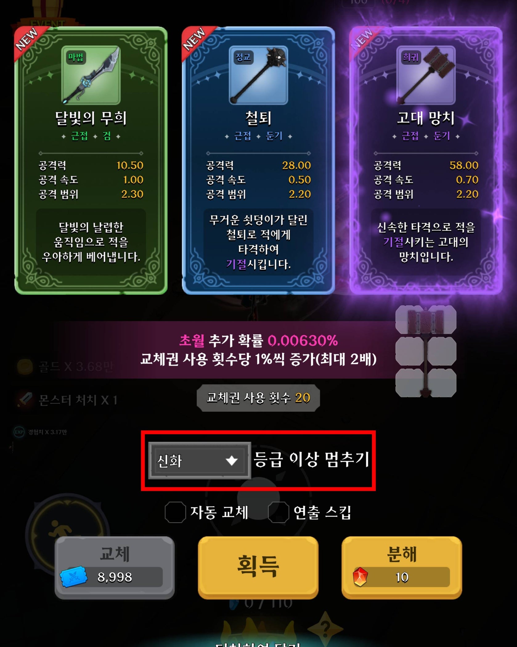 특정 등급 이상 멈추기 이미지